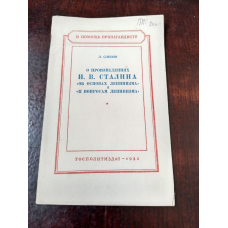 Л. Слепов 1952 рік