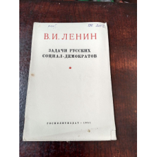 В.И. 1951 рік