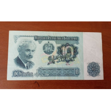 Болгария / Bulgaria 10 лева 1974