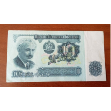 Болгарія/Bulgaria 10 лева 1974