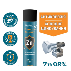 Цинковий спрей — антикорозія BEPRO Zn-98%, 400 мл.
