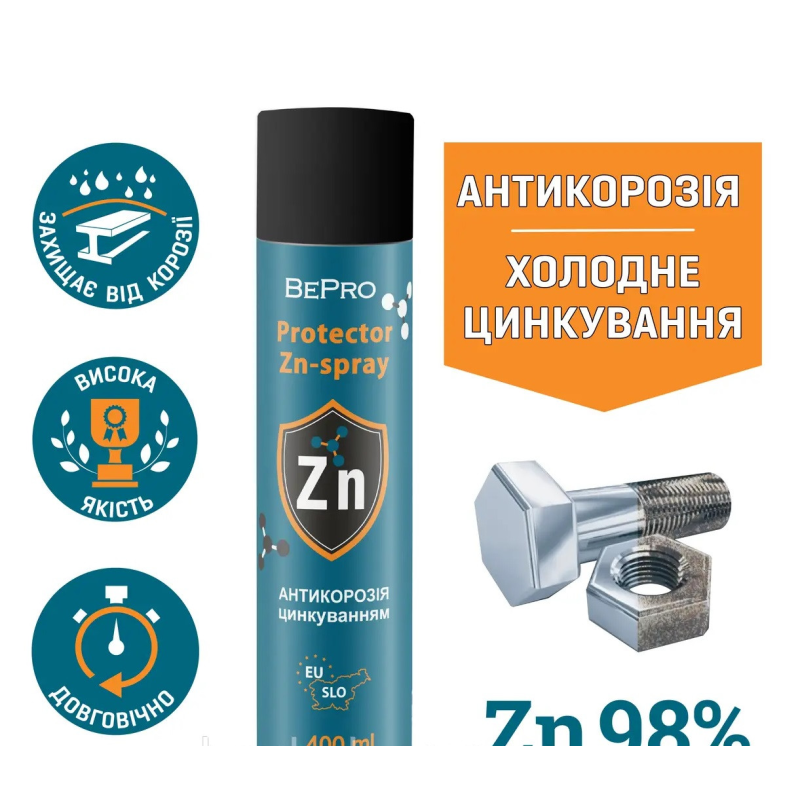 Цинковий спрей — антикорозія BEPRO Zn-98%, 400 мл.