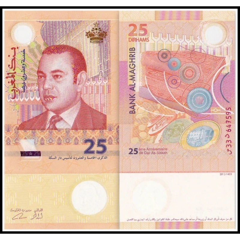 Марокко 25 дирхам 2013р UNC P-73 Пам“ятна “25-та річниця Державного Друкарського Об“єднання“ Марокко 25 дирхам 2013р UNC P-73 Пам“ятна “25-та річниця Державного Друкарського Об“єднання“
