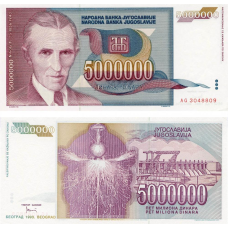 Югославия 5000000 1993г UNC Р-121