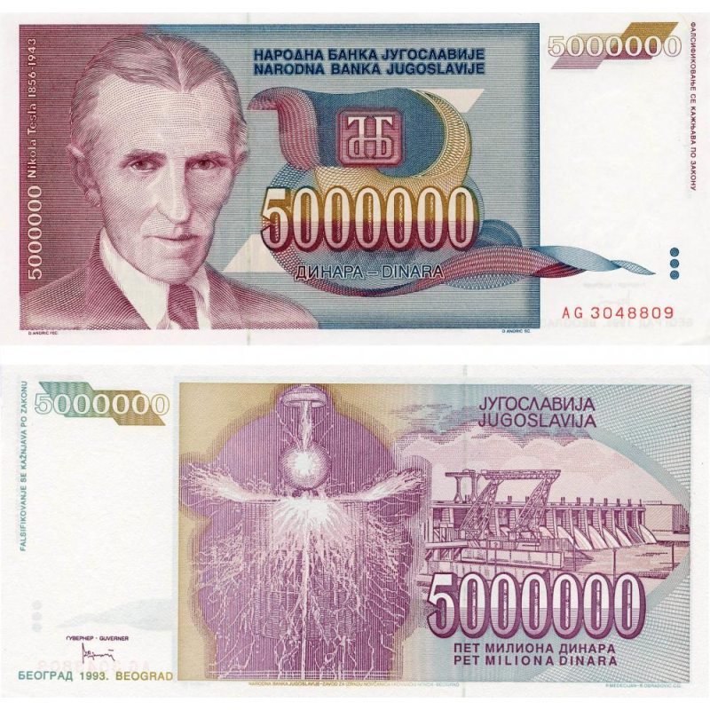 Югославия 5000000 1993г UNC Р-121 Югославия 5000000 1993г UNC Р-121