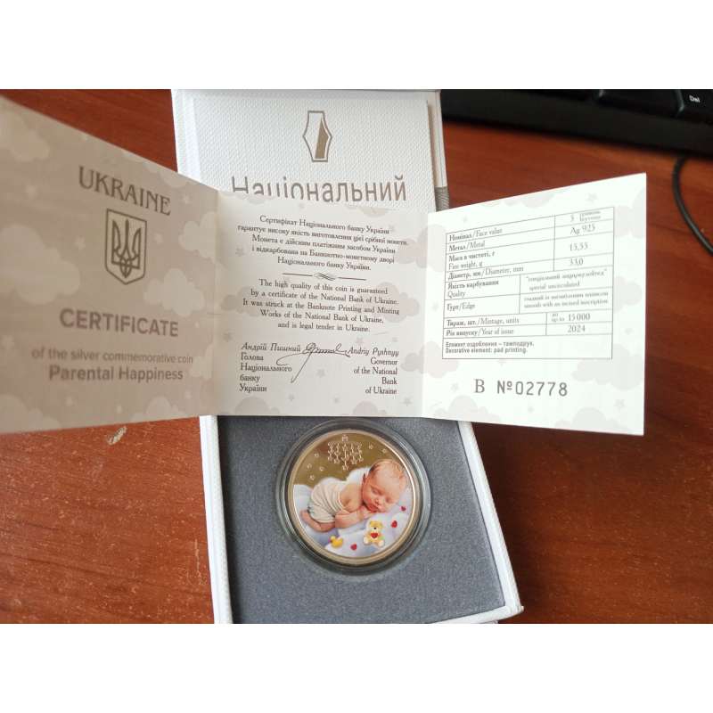 Монета Батьківське щастя в подарунковому пакованні 5 грн.