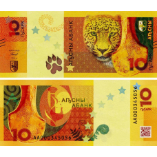 Абхазія / Абхазия 10 апсар 2024р UNC P-3