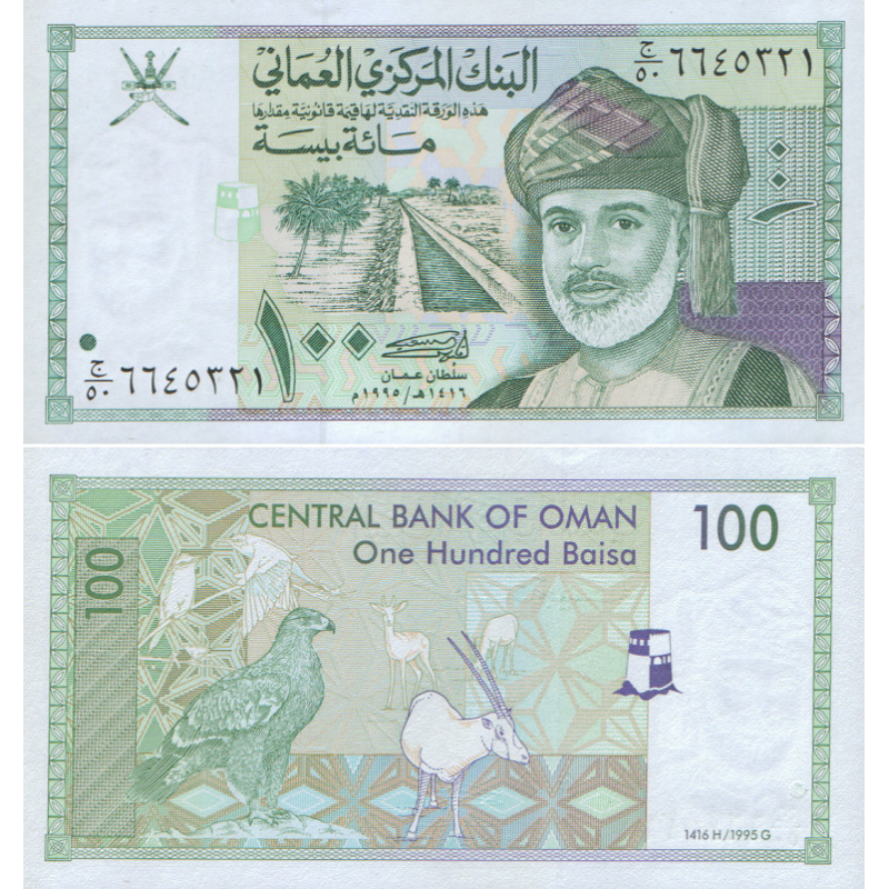 Оман / Oman 100 Baisa 1995 Pick 31 UNC Оман / Oman 100 Baisa 1995 Pick 31 UNC