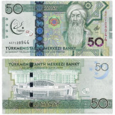 Туркменистан / Turkmenistan 50 Manat 2017 Pick  UNC Commemorative