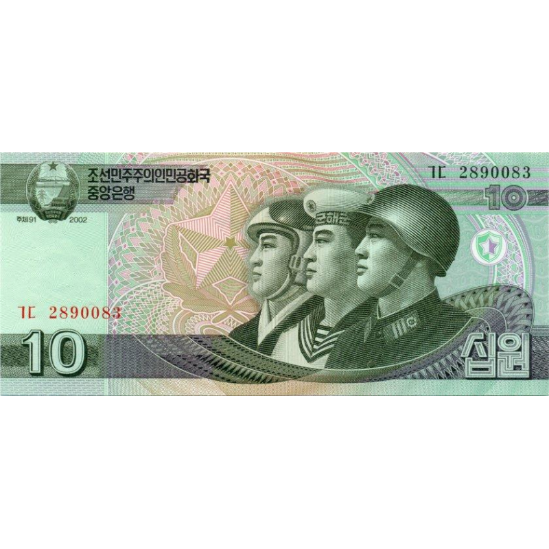 Корея Північна/Кorea North 10 Won 2002 Pick 59 UNC