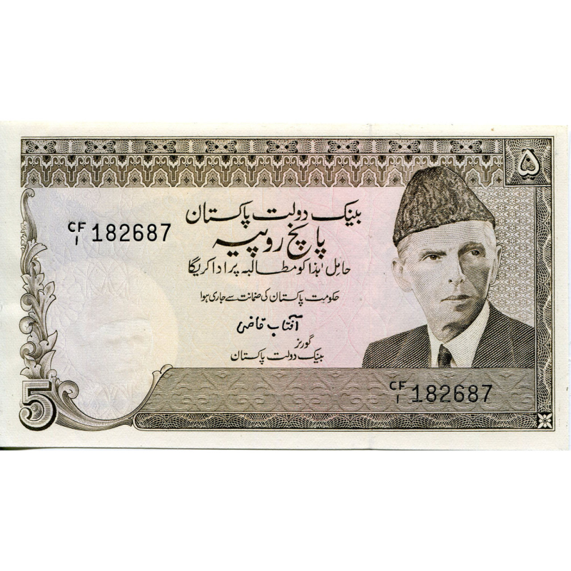 Пакистан / Pakistan 5 rupees (1982) Pick 33 UNC Пакистан / Pakistan 5 rupees (1982) Pick 33 UNC