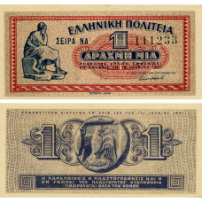 Греція / Греция / Greece 1 Drahma 1941 Pick 317 UNC