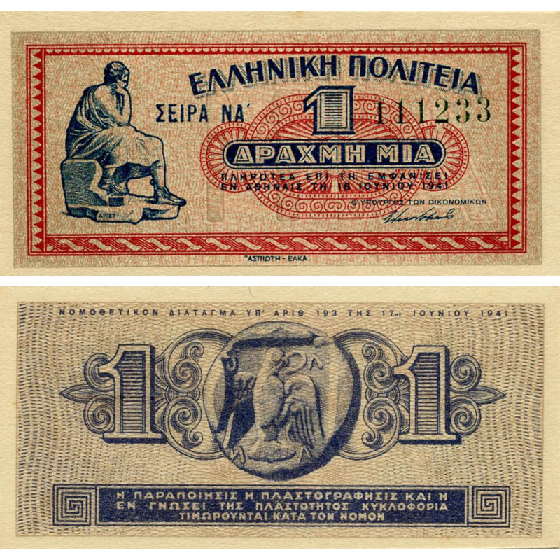 Греція / Греция / Greece 1 Drahma 1941 Pick 317 UNC Греція / Греция / Greece 1 Drahma 1941 Pick 317 UNC
