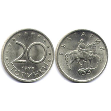 20 стотинок 1999 Болгария(АВ)