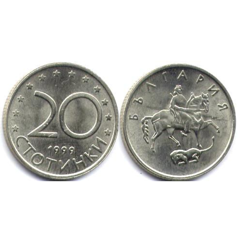 20 стотинок 1999 Болгария(АВ) 20 стотинок 1999 Болгария(АВ)