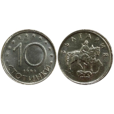 10 стотинок 1999 Болгария(АВ)