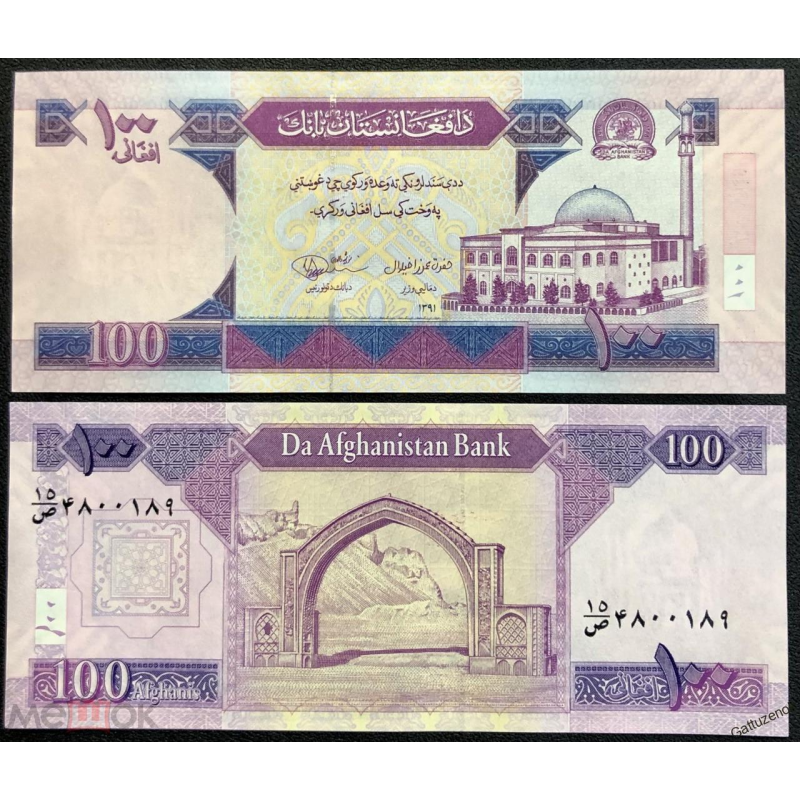 Кінг 100 афгані 2012 рік UNC P-75с Кінг 100 афгані 2012 рік UNC P-75с