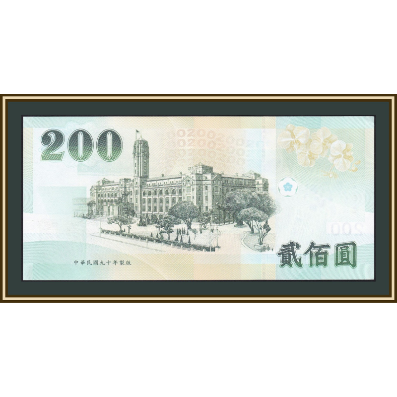 Товар закінчився Тайвань 200 тайванских долларов 2001г UNC Р-1992 Товар закінчився Тайвань 200 тайванских долларов 2001г UNC Р-1992