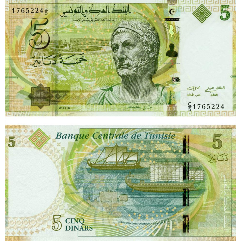 Тунис / Tunisie 5 Dinars 2013 Pick 95 UNC Тунис / Tunisie 5 Dinars 2013 Pick 95 UNC