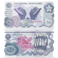 Югославия - 50 Dinara 1990 - Pick 101 - Partisan Monuments Issue - UNC