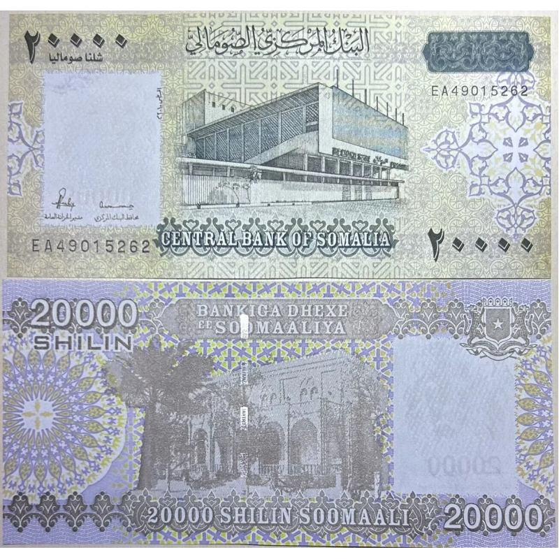 Сомалі / Сомали / Somalia 20000 Shilin Soomaali 2010(2023) Pick 42 UNC Сомалі / Сомали / Somalia 20000 Shilin Soomaali 2010(2023) Pick 42 UNC