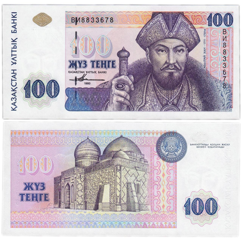 Казахстан/Kazakhstan 100 Tenge 1993 Pick 13а UNC Казахстан/Kazakhstan 100 Tenge 1993 Pick 13а UNC