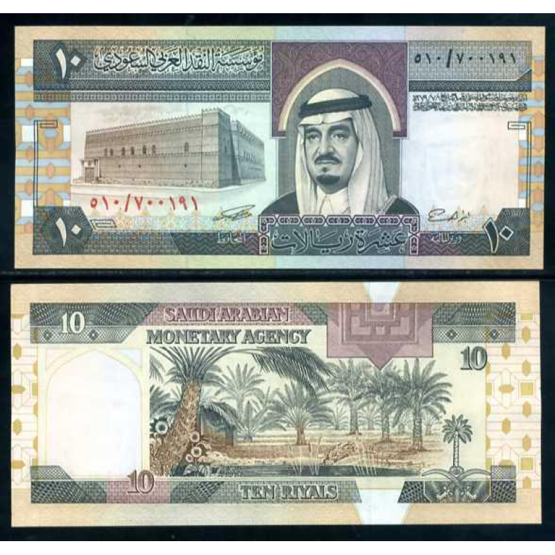Саудовская Аравия / Saudi Arabia 10 riyal 1983 Pick 32d UNC Саудовская Аравия / Saudi Arabia 10 riyal 1983 Pick 32d UNC