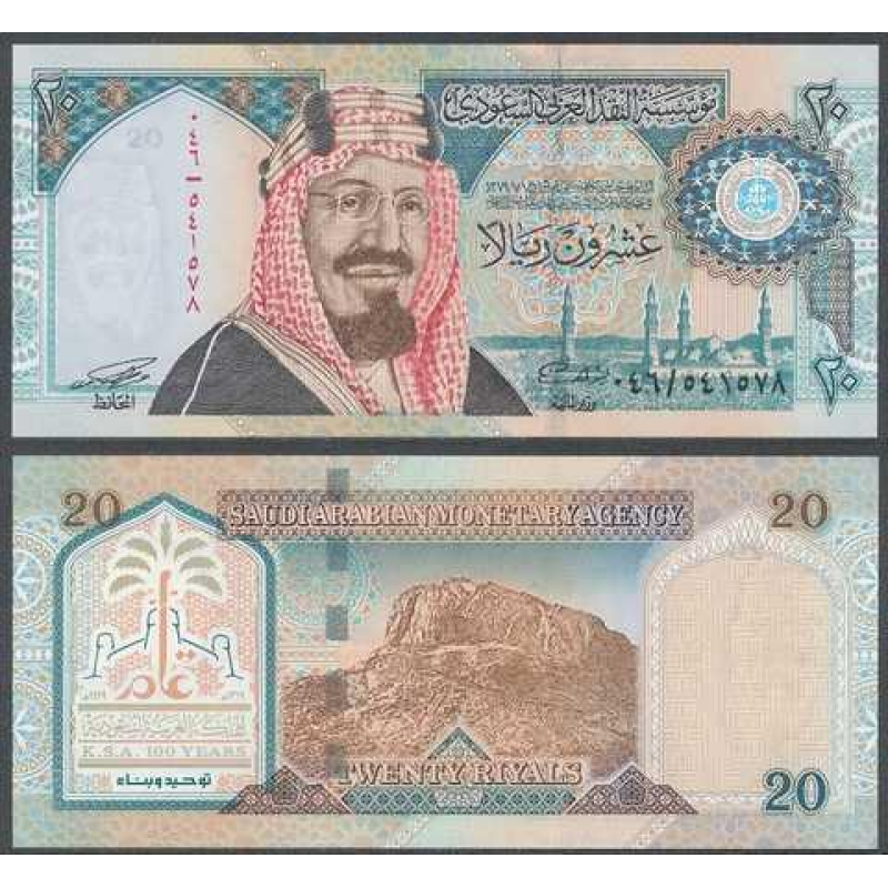Динаїнова Аравія/Saudi Arabia 20 riyals 1999 Pick 27 UNC