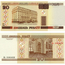 Білорусь 20 рублів 2009 (2000) UNC (P24)
