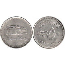 50 киршень 1989, Судан