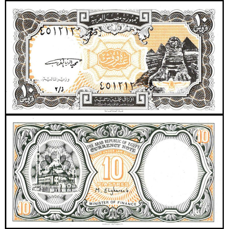 Єгипет / Египет / Egypt 10 piastres 1940(1997-98) Pick 187 UNC Єгипет / Египет / Egypt 10 piastres 1940(1997-98) Pick 187 UNC