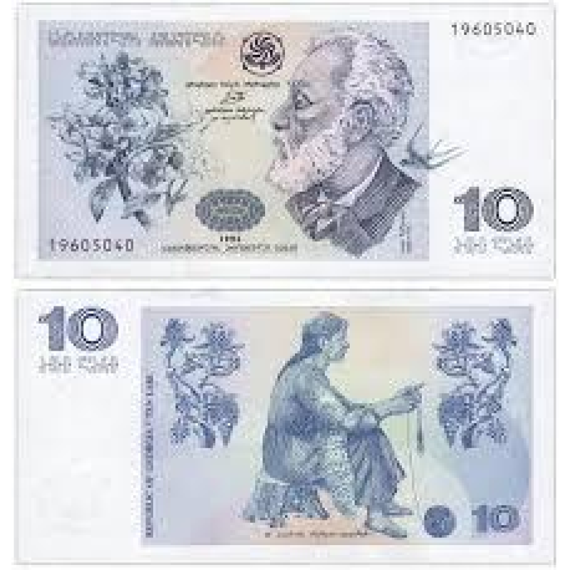 Грузия / Georgia 10 Lari 1995 Pick 56 UNC Грузия / Georgia 10 Lari 1995 Pick 56 UNC