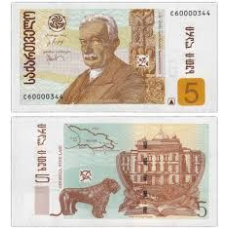 Грузия / Georgia 5 Lari 1995 Pick 55 UNC