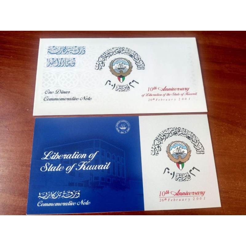 Кувейт/Kuwait 1 dinar 2001 Pick CS2 UNC Commemorative (folder + конверт)