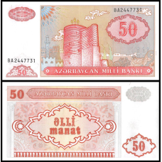 Азербайджан 50 манат 1993р UNC Р-17b