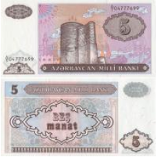 Азербайджан 5 манат 1993р UNC Р-15