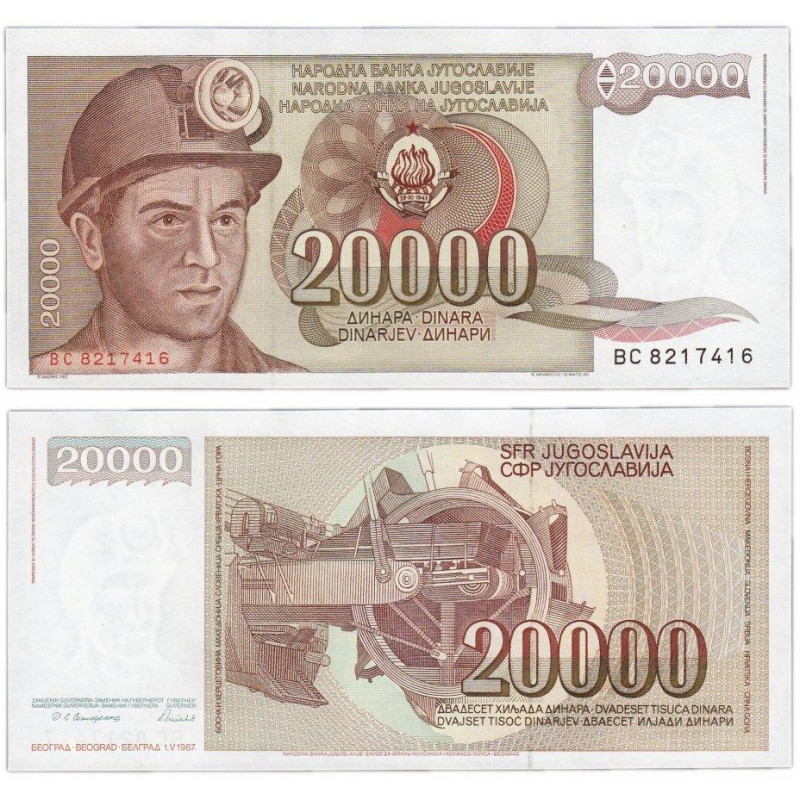 Югославія / Югославия / Yugoslavia 20000 Dinara 1987 Pick 143 UNC