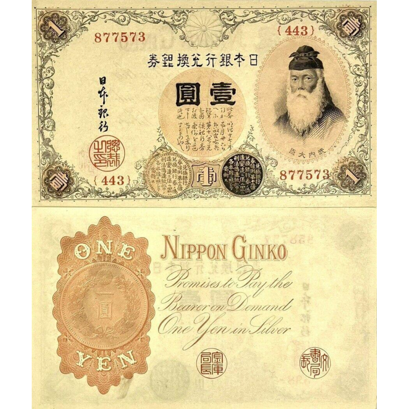Японія / Япония / Japan 1 Silver Yen (1916) Pick 30с UNC Японія / Япония / Japan 1 Silver Yen (1916) Pick 30с UNC
