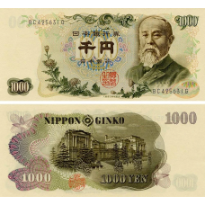 Японія / Япония / Japan 1000 Yen 1963 Pick 96 UNC