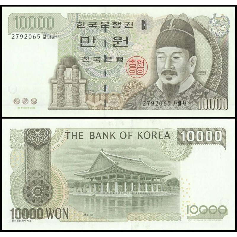 Південна Корея / Южная Корея / South Korea 10000 Won 2000 Pick 52 UNC