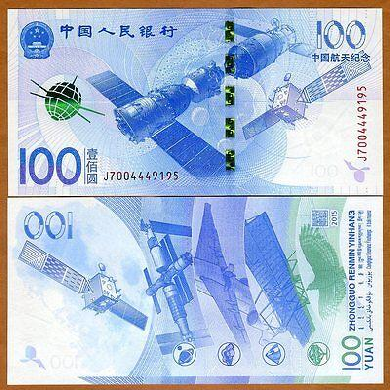 Китай/China 100 Yuan 2015 Pick 910 UNC Commemorative Китай/China 100 Yuan 2015 Pick 910 UNC Commemorative