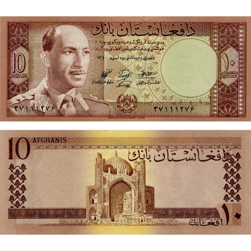 Афганістан / Афганистан / Afghanistan 10 Afhani 1961 Pick 37 UNC Афганістан / Афганистан / Afghanistan 10 Afhani 1961 Pick 37 UNC