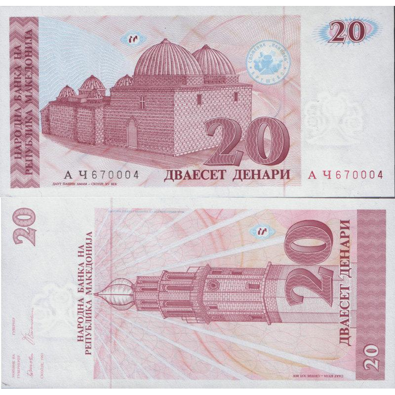 Европа Македония Macedonia 20 динар 1993 г. UNC.