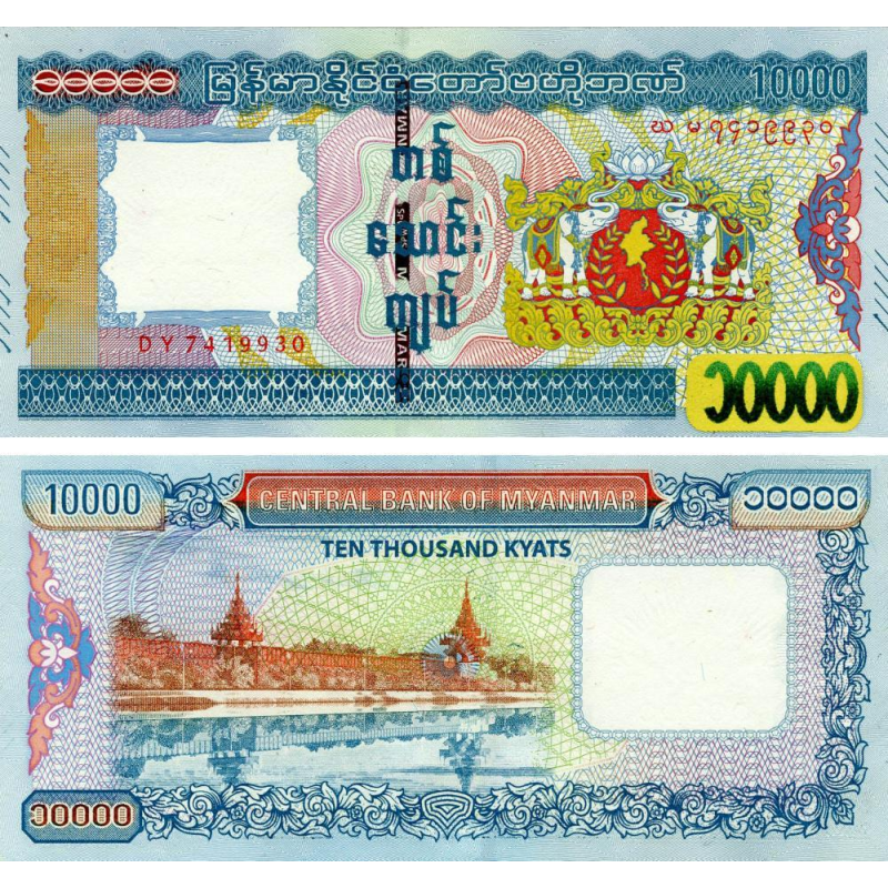 М“янма Бірма/Myanmar 10000 Kyats (2015) Pick 84 UNC М“янма Бірма/Myanmar 10000 Kyats (2015) Pick 84 UNC