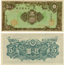 Японія / Япония / Japan 5 Yen (1946) Pick 86 UNC