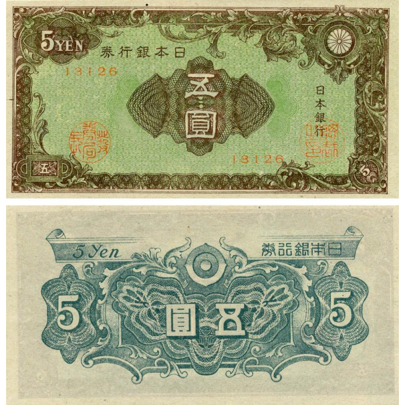 Японія / Япония / Japan 5 Yen (1946) Pick 86 UNC Японія / Япония / Japan 5 Yen (1946) Pick 86 UNC