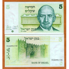 Ізраїль / Израиль / Israel 5 Shekel 1978 Pick 44 UNC