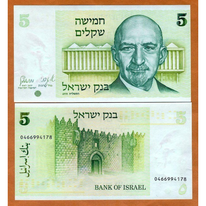 Ізраїль / Израиль / Israel 5 Shekel 1978 Pick 44 UNC