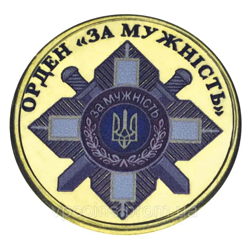 Україна 10 карбованців ОРДЕН ЗА МУЖНІСТЬ. Україна 10 карбованців ОРДЕН ЗА МУЖНІСТЬ.