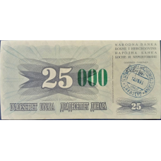 Боснія і Герцеговина / Босния и Герцеговина  25000 динарів  1993р UNC P-54с
